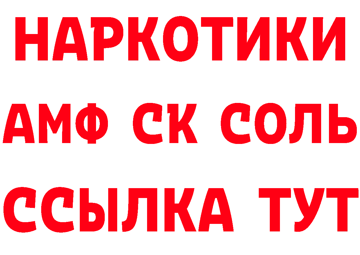 МЕТАМФЕТАМИН кристалл вход сайты даркнета мега Черкесск